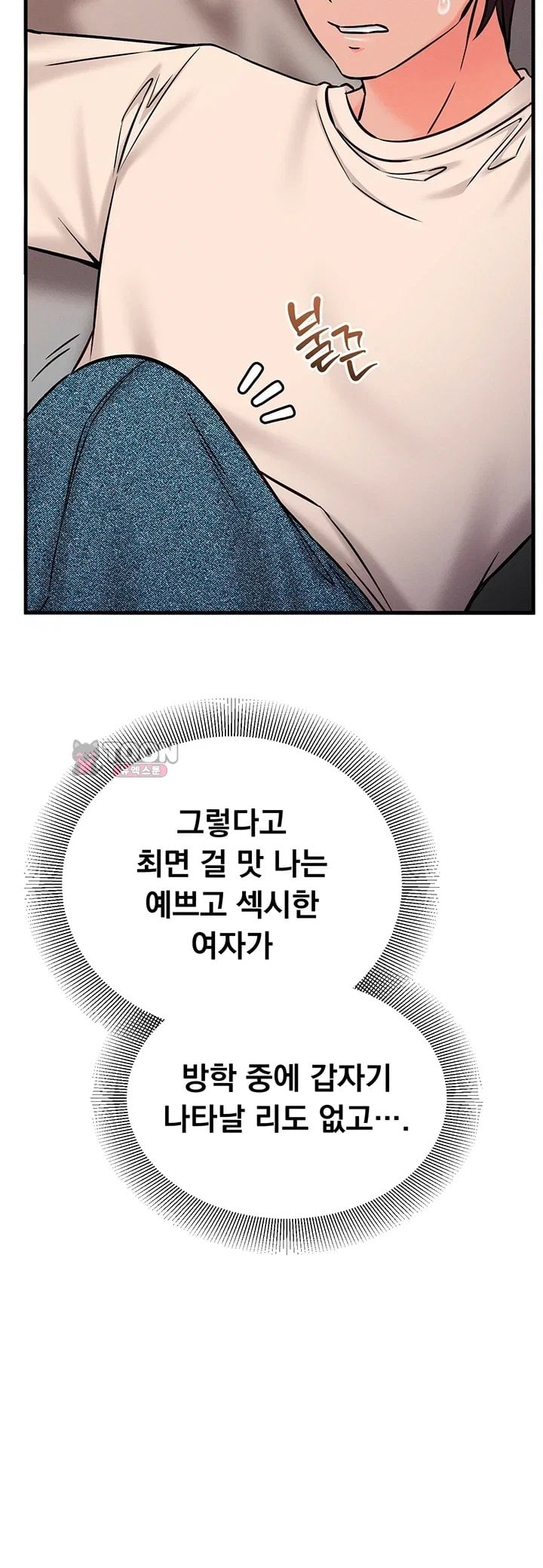 Mind Control Raw - Chapter 45 Page 28
