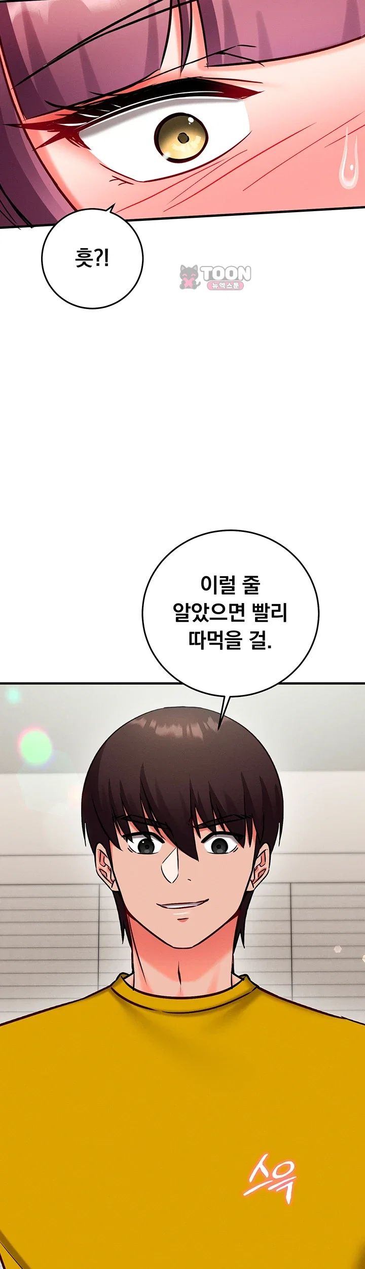 Mind Control Raw - Chapter 48 Page 2