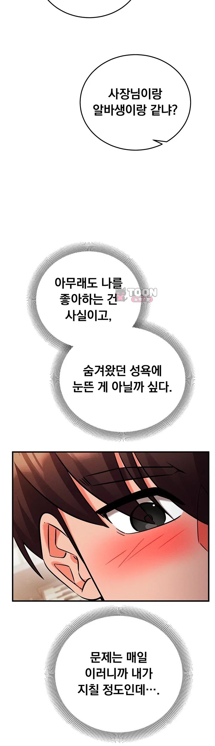 Mind Control Raw - Chapter 48 Page 58