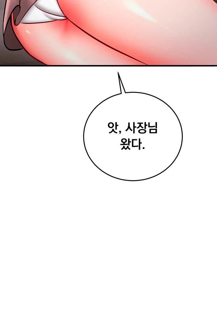 Mind Control Raw - Chapter 48 Page 60