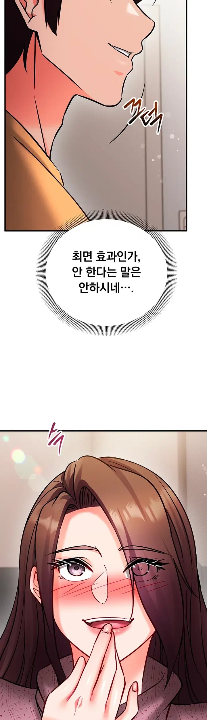Mind Control Raw - Chapter 49 Page 15