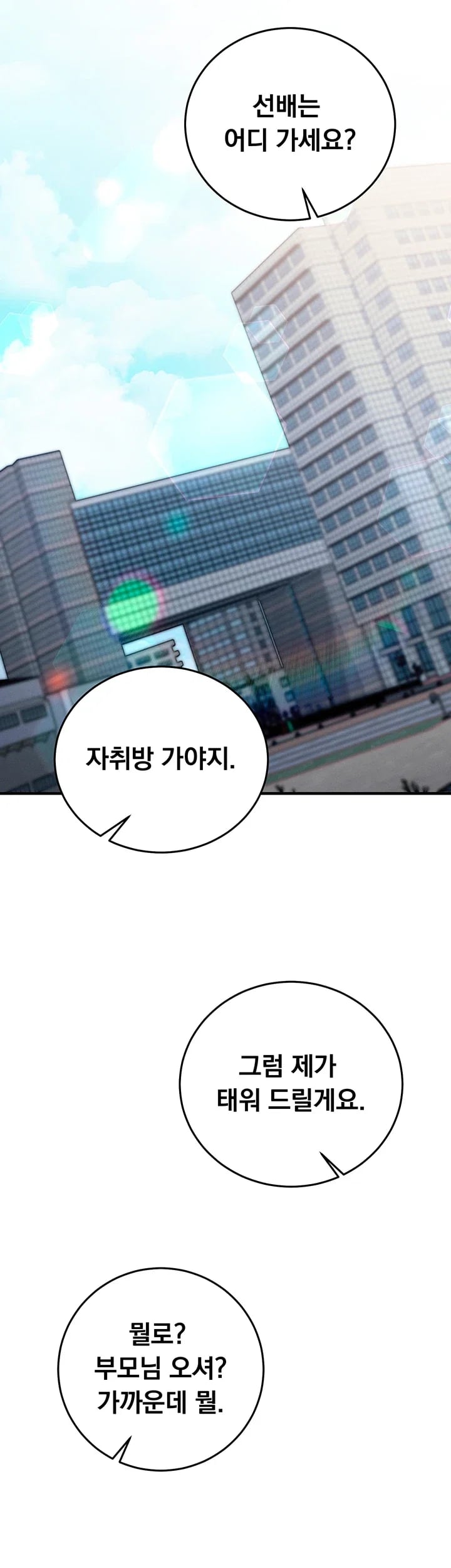 Mind Control Raw - Chapter 51 Page 27