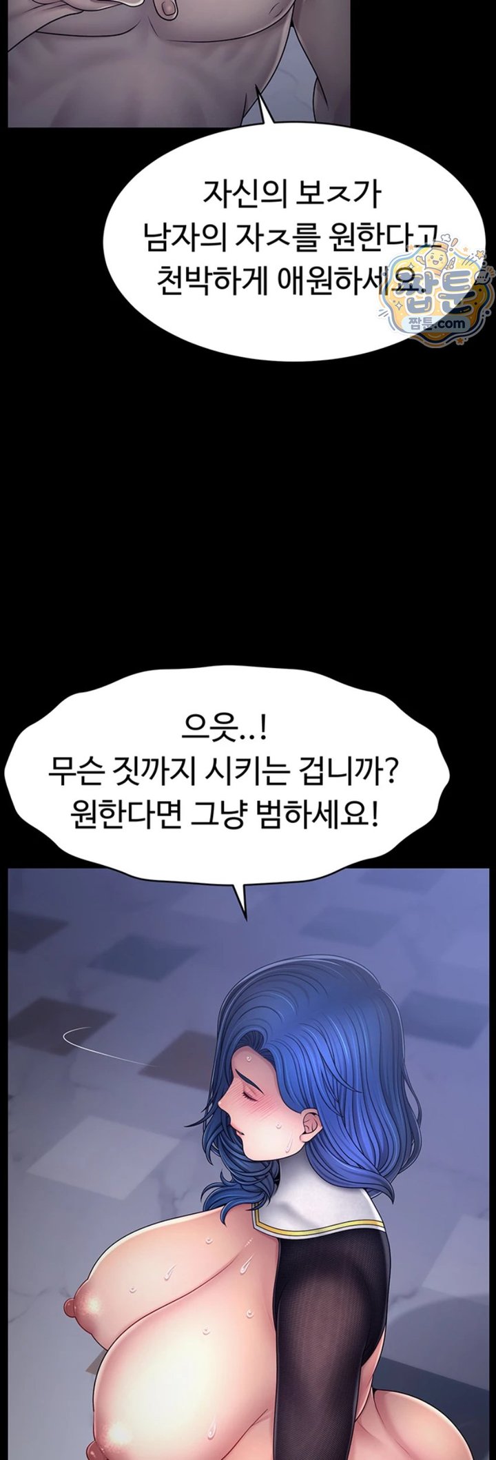 Ero: The Princess Submits Raw - Chapter 32 Page 40