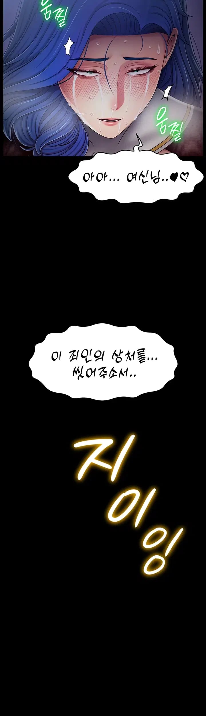 Ero: The Princess Submits Raw - Chapter 39 Page 11