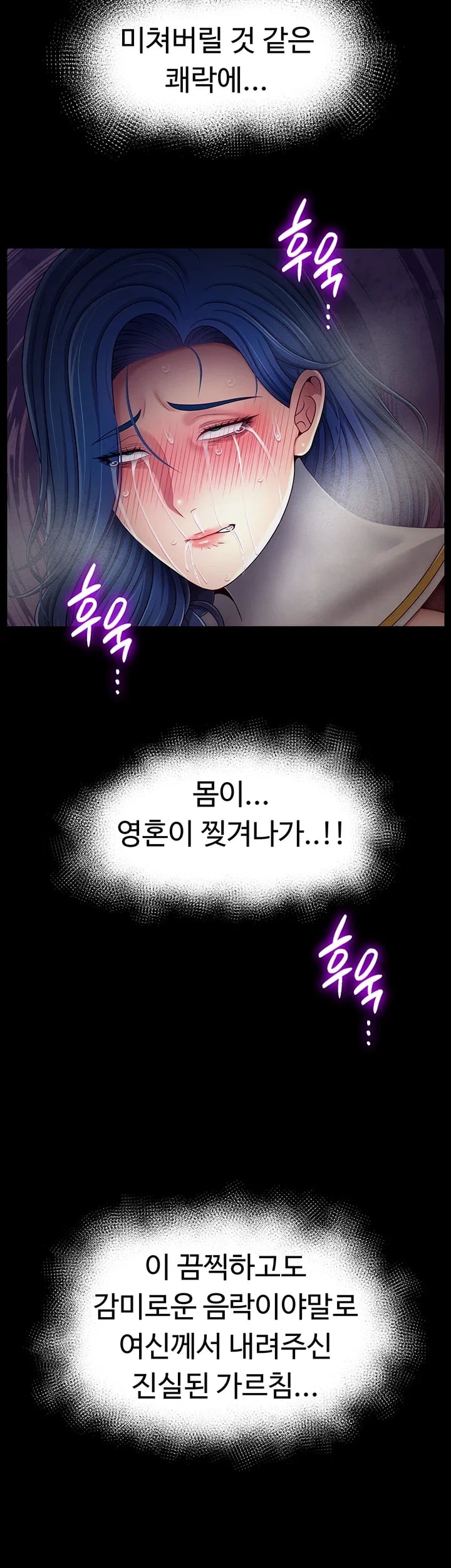 Ero: The Princess Submits Raw - Chapter 39 Page 16