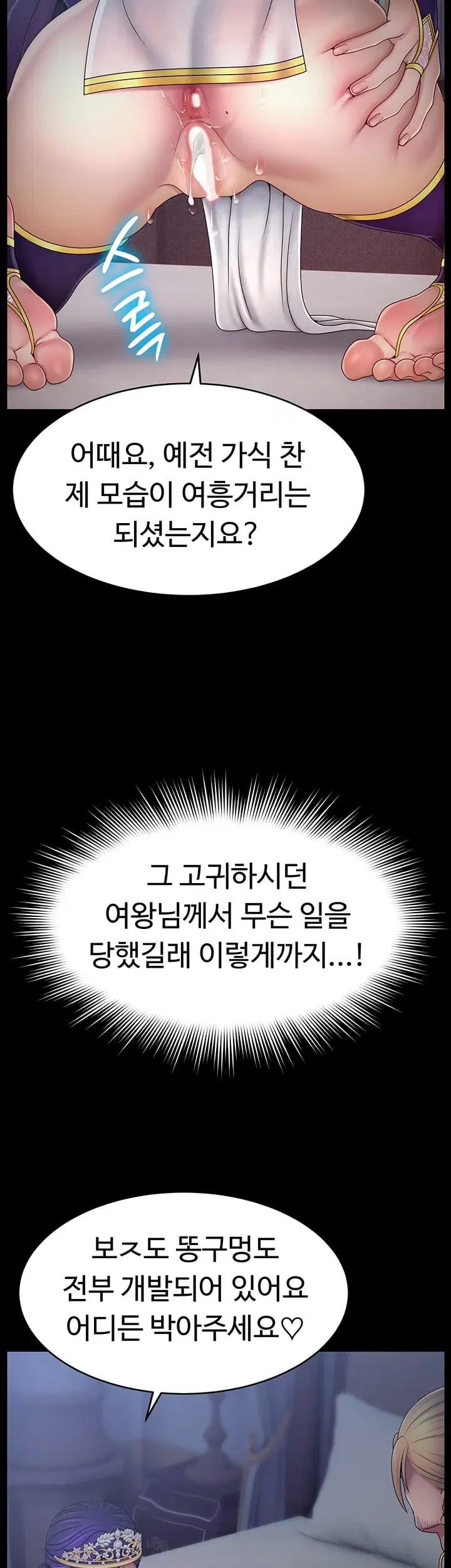 Ero: The Princess Submits Raw - Chapter 41 Page 29