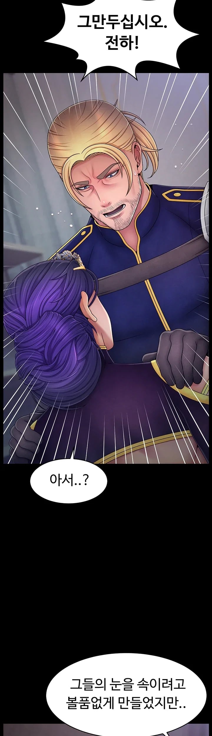 Ero: The Princess Submits Raw - Chapter 41 Page 34
