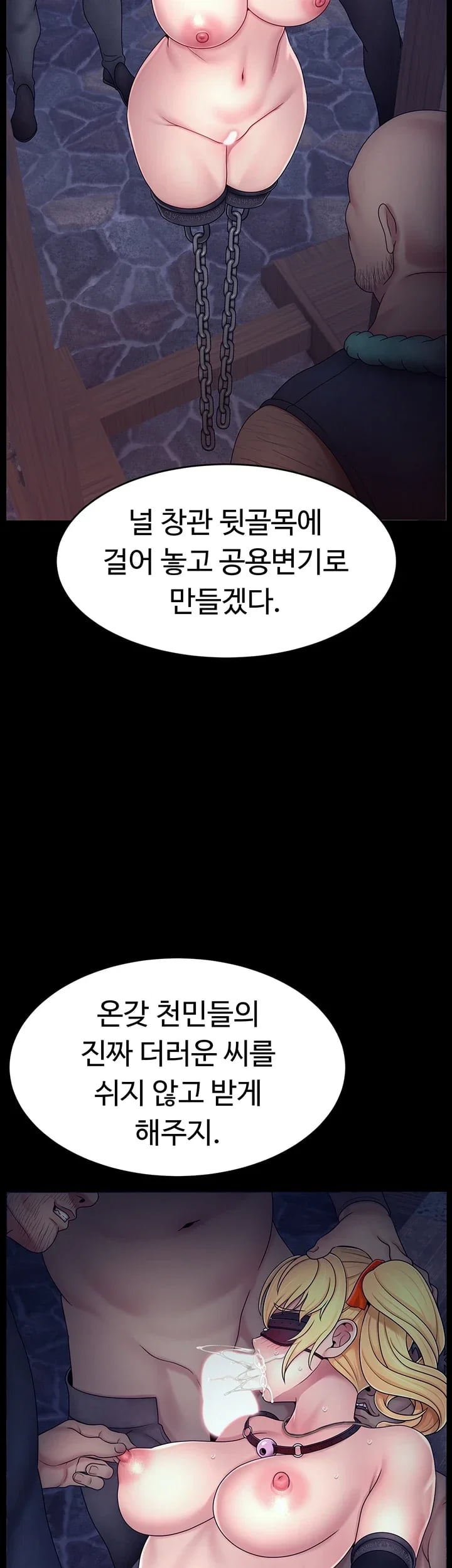 Ero: The Princess Submits Raw - Chapter 42 Page 25