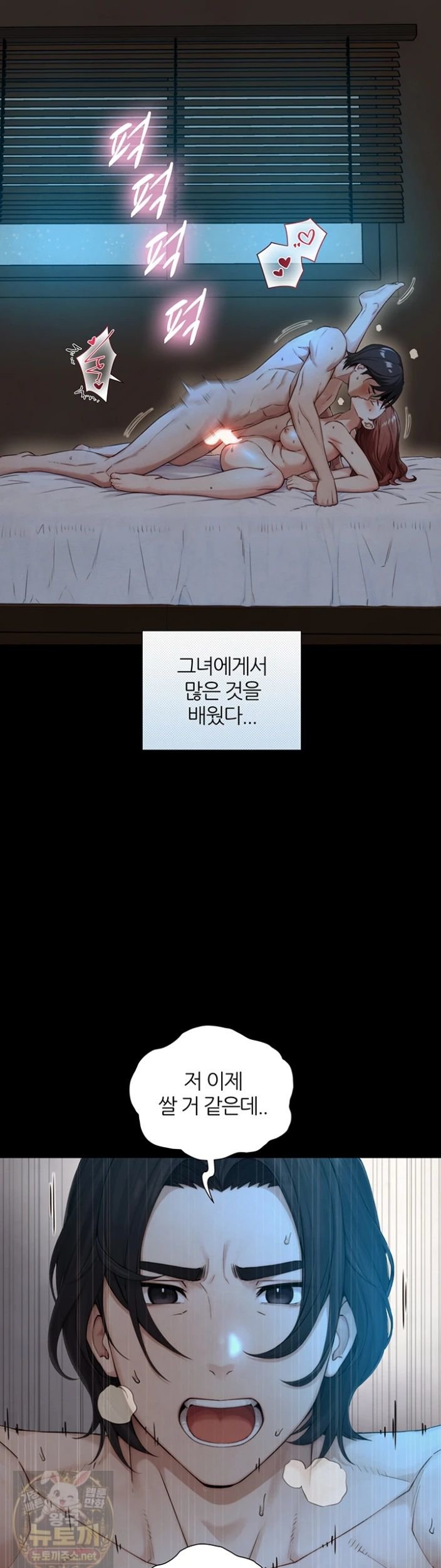 Like Father, Like Son Raw - Chapter 32 Page 31