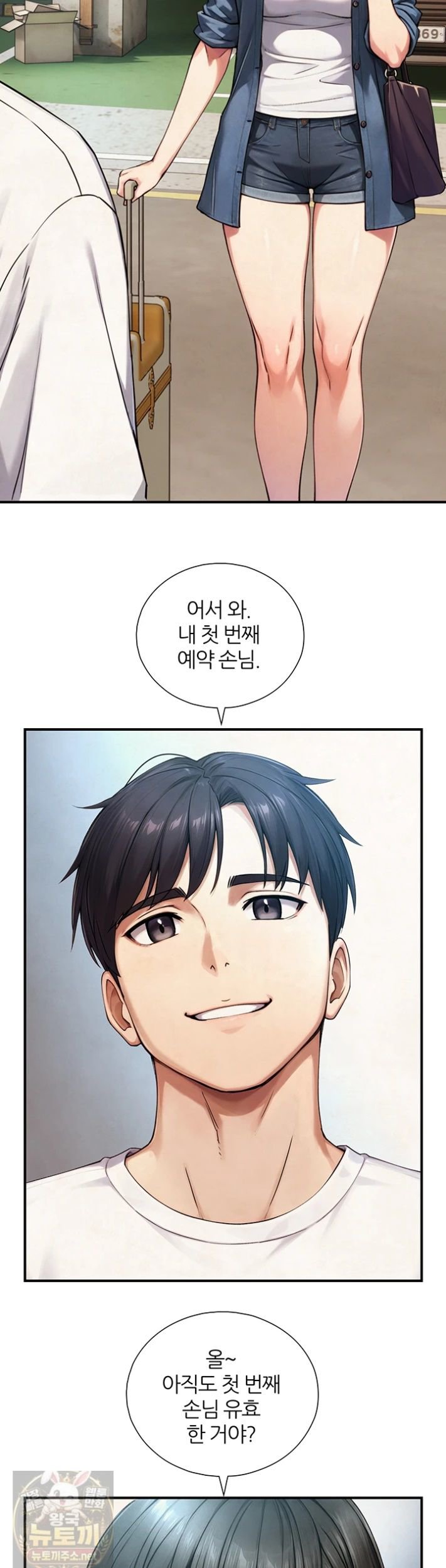 Like Father, Like Son Raw - Chapter 33 Page 2