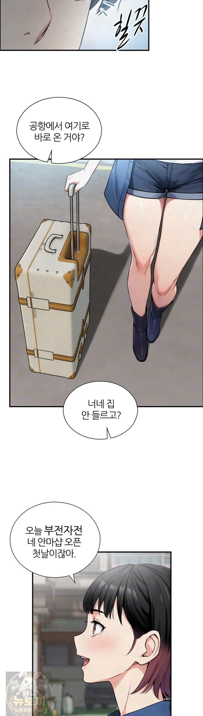 Like Father, Like Son Raw - Chapter 33 Page 5