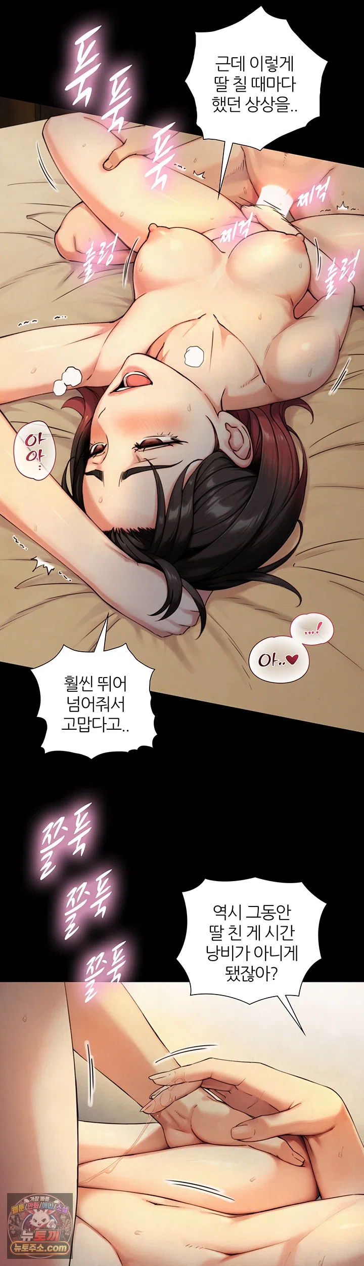 Like Father, Like Son Raw - Chapter 35 Page 16