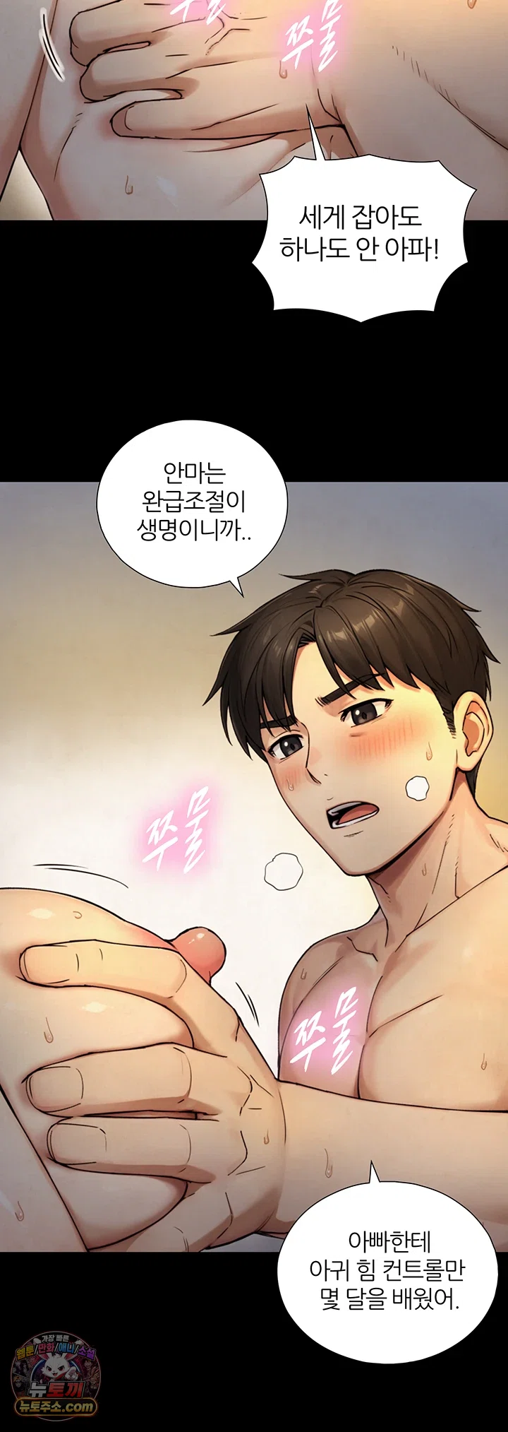 Like Father, Like Son Raw - Chapter 35 Page 27