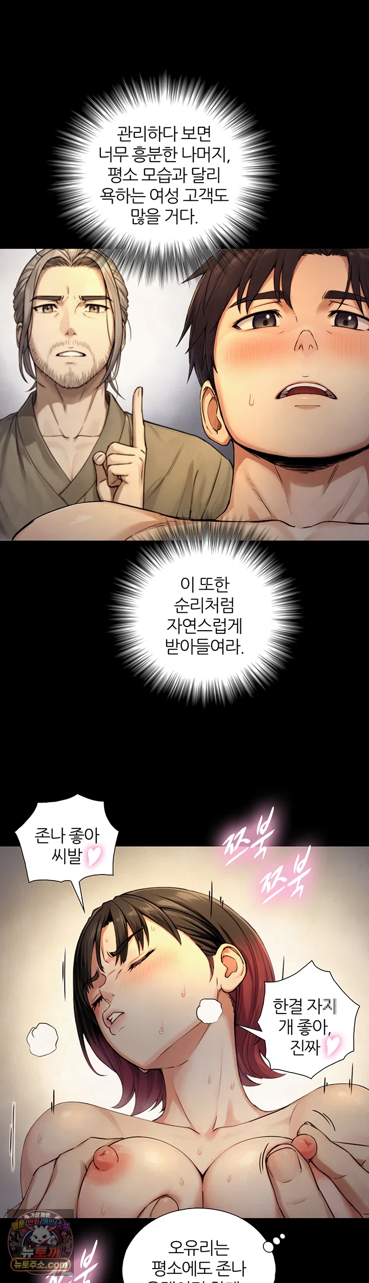 Like Father, Like Son Raw - Chapter 35 Page 35