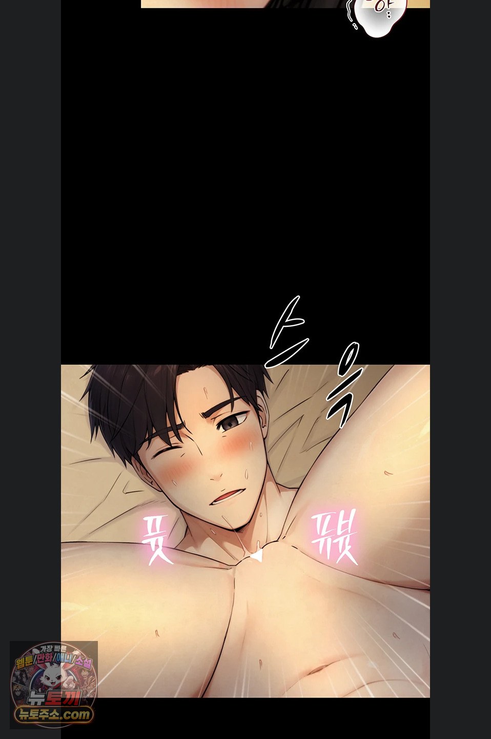Like Father, Like Son Raw - Chapter 36 Page 2