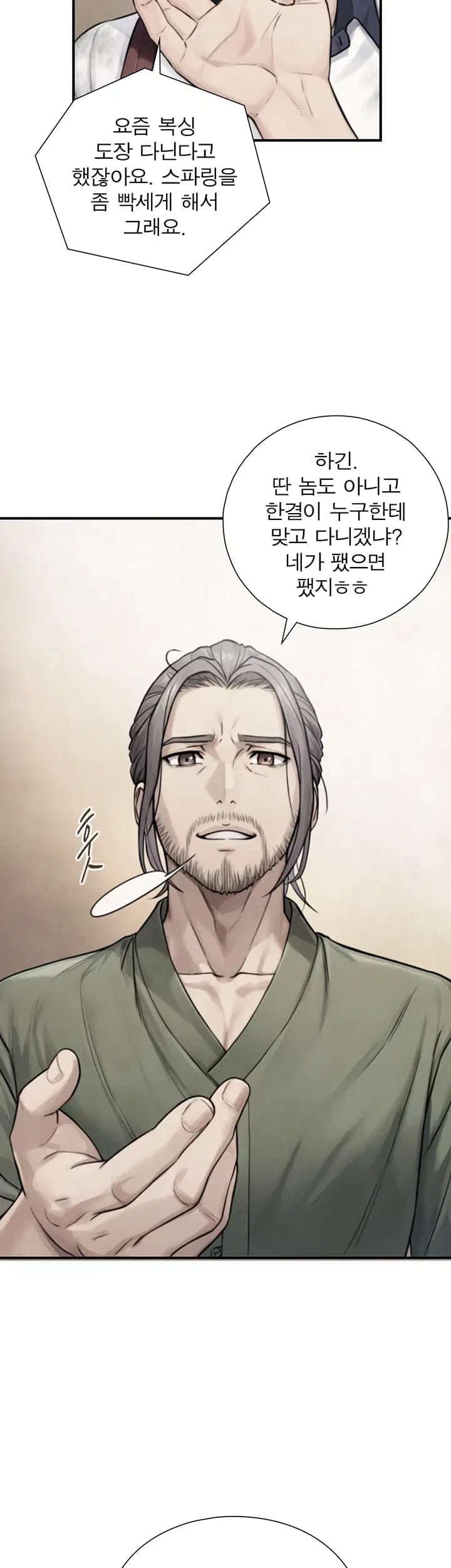 Like Father, Like Son Raw - Chapter 49 Page 13