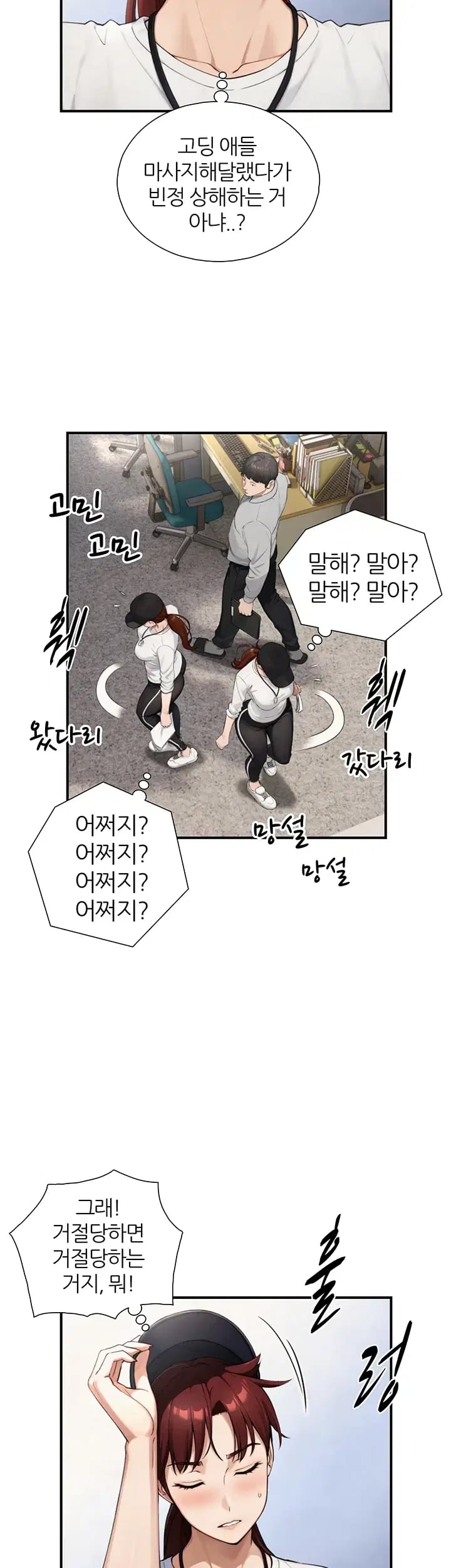 Like Father, Like Son Raw - Chapter 49 Page 27
