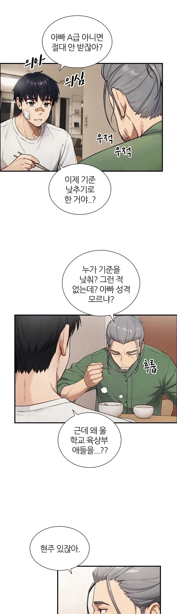 Like Father, Like Son Raw - Chapter 49 Page 38