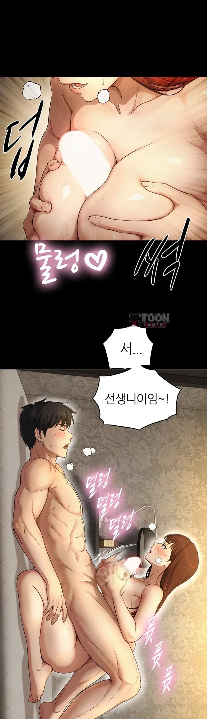 Like Father, Like Son Raw - Chapter 50 Page 4