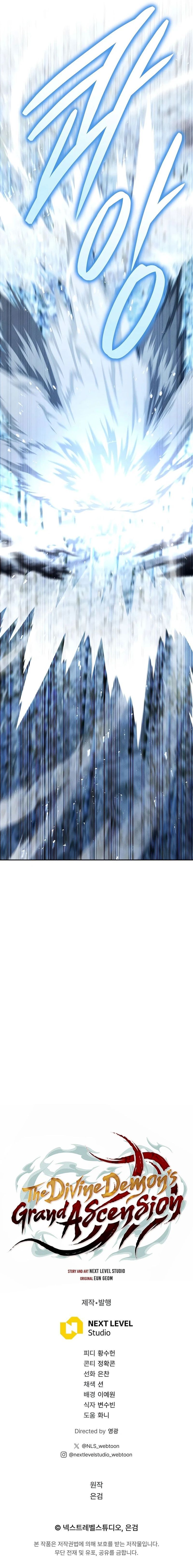 The Divine Demon’s Grand Ascension - Chapter 49 Page 23
