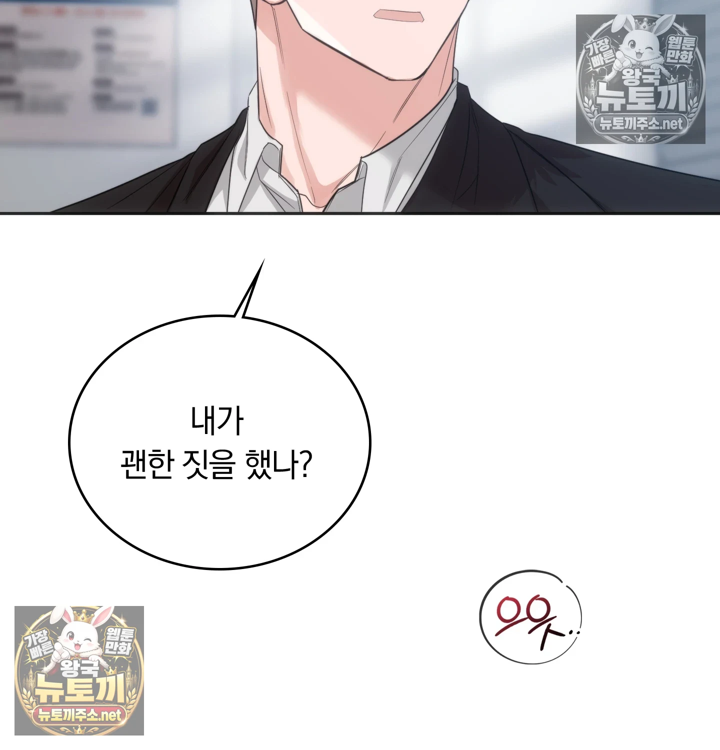A College Student Who Does it Raw - Chapter 22 Page 100