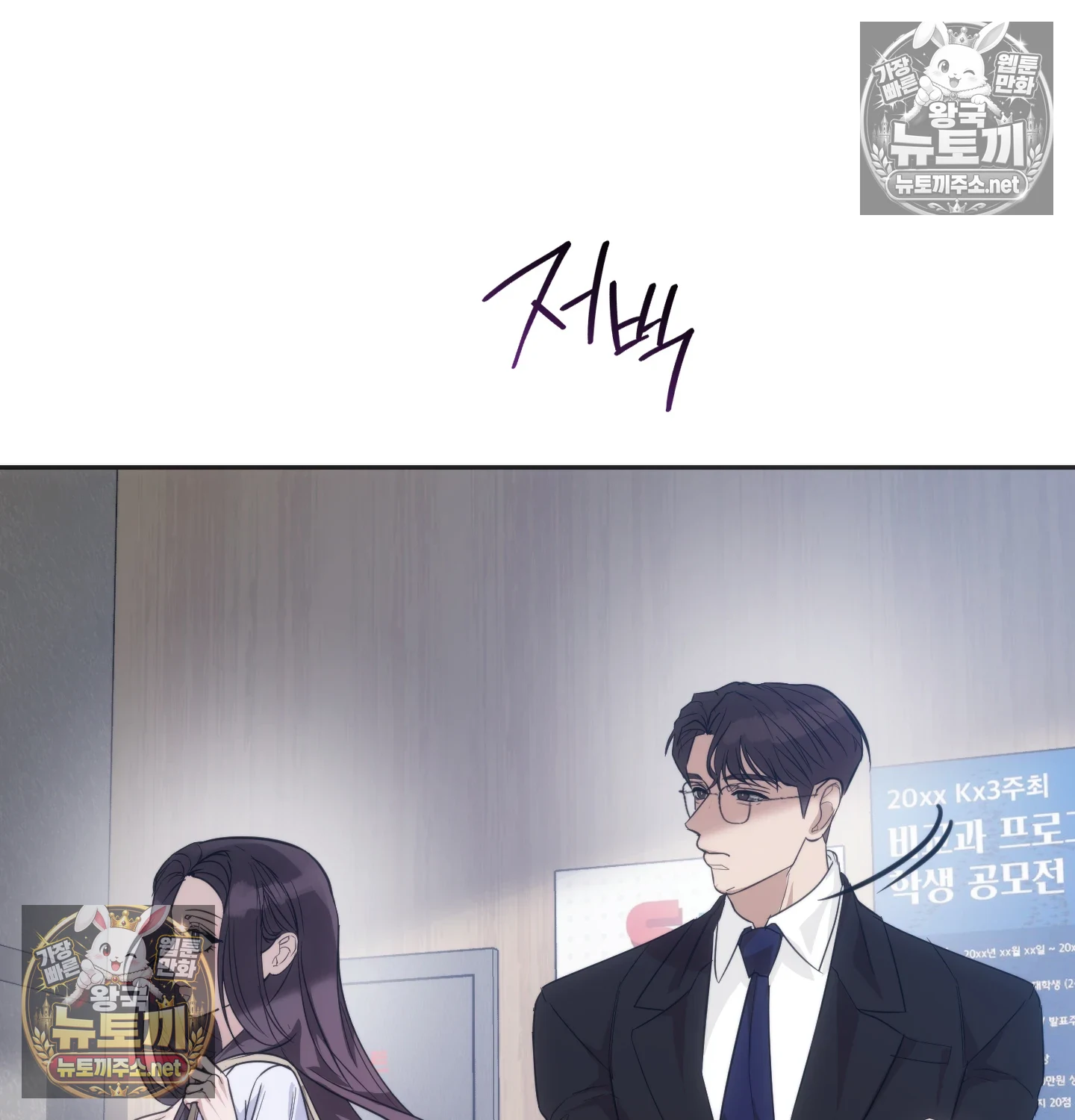 A College Student Who Does it Raw - Chapter 22 Page 11