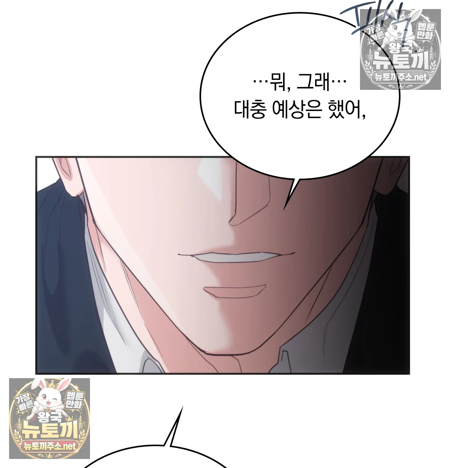 A College Student Who Does it Raw - Chapter 22 Page 113