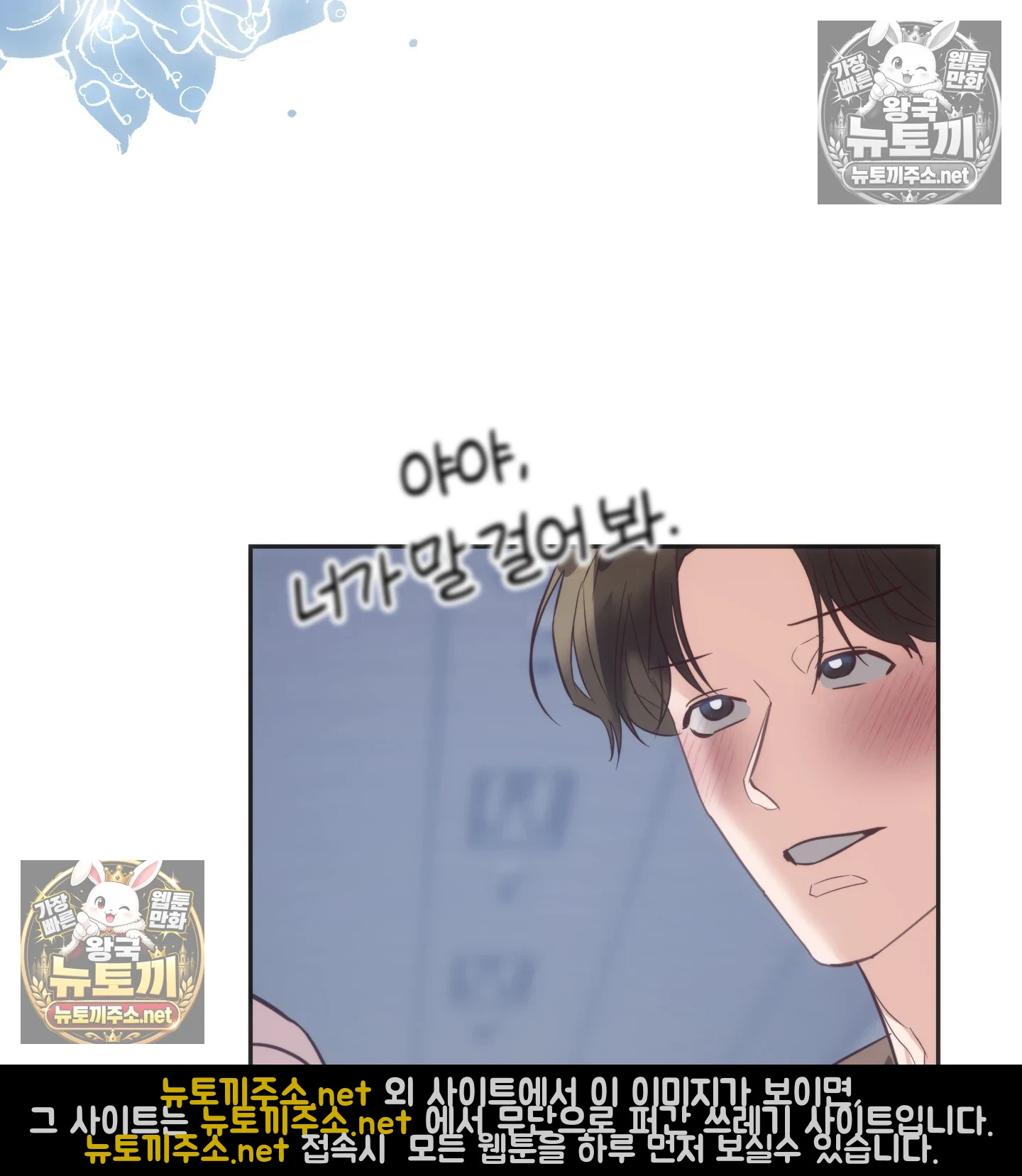A College Student Who Does it Raw - Chapter 22 Page 21