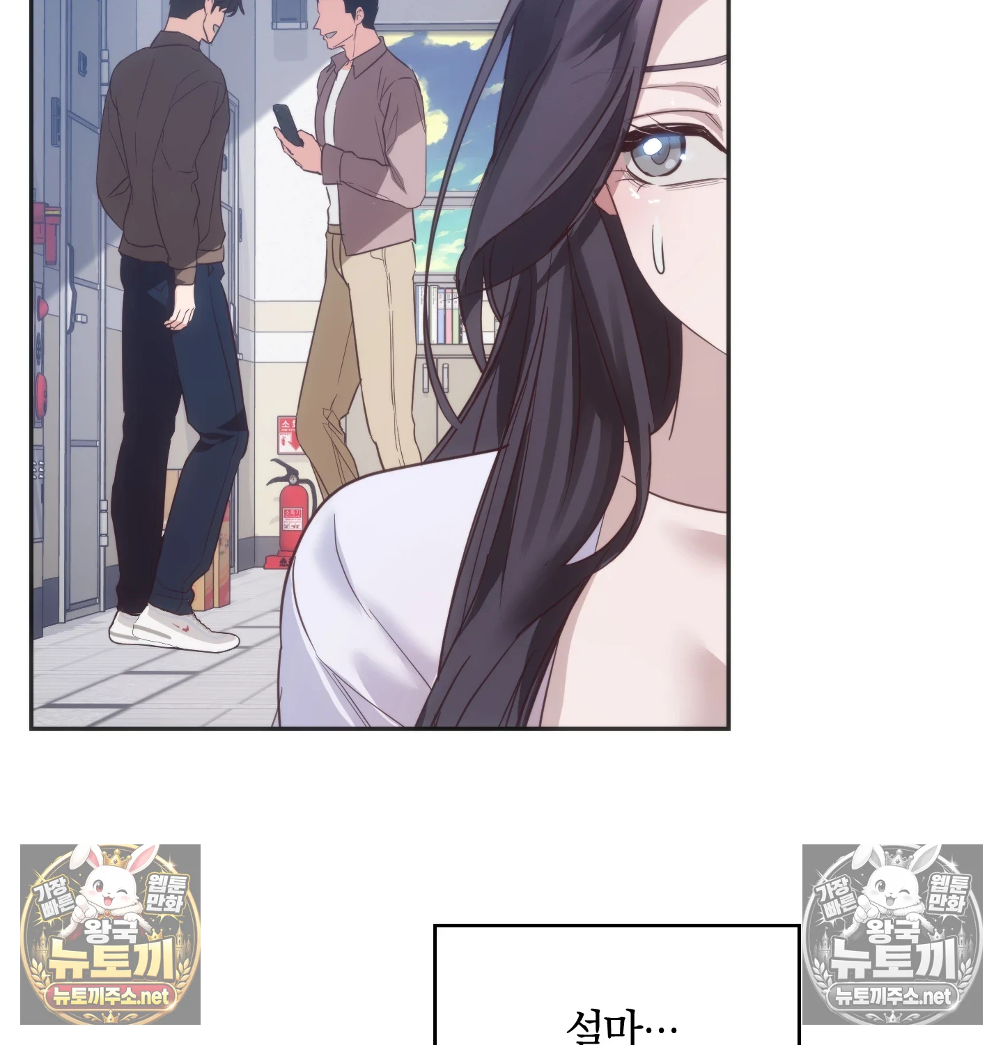A College Student Who Does it Raw - Chapter 22 Page 23