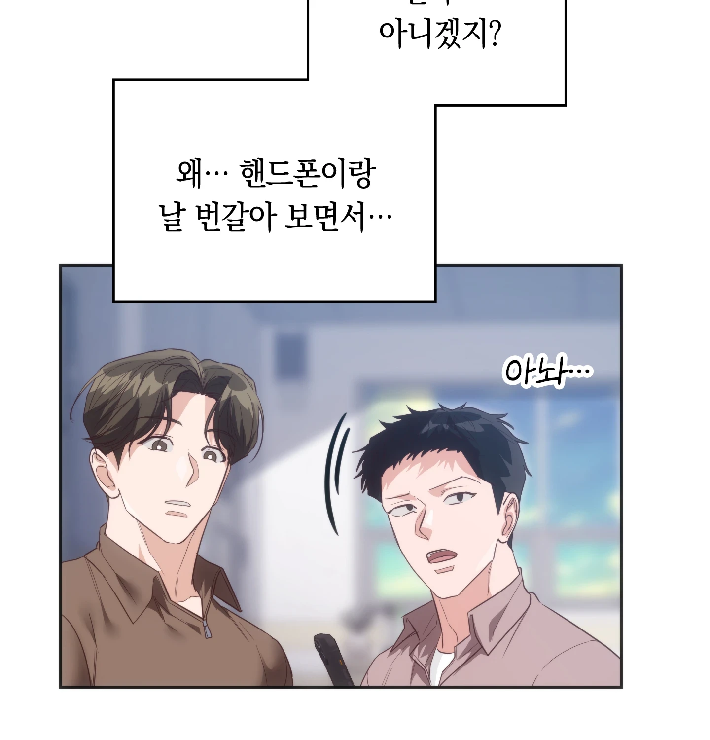 A College Student Who Does it Raw - Chapter 22 Page 24