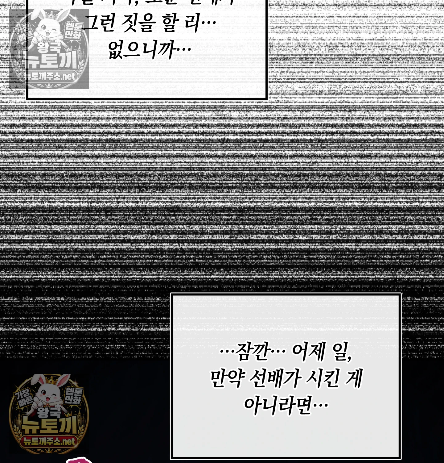 A College Student Who Does it Raw - Chapter 22 Page 26