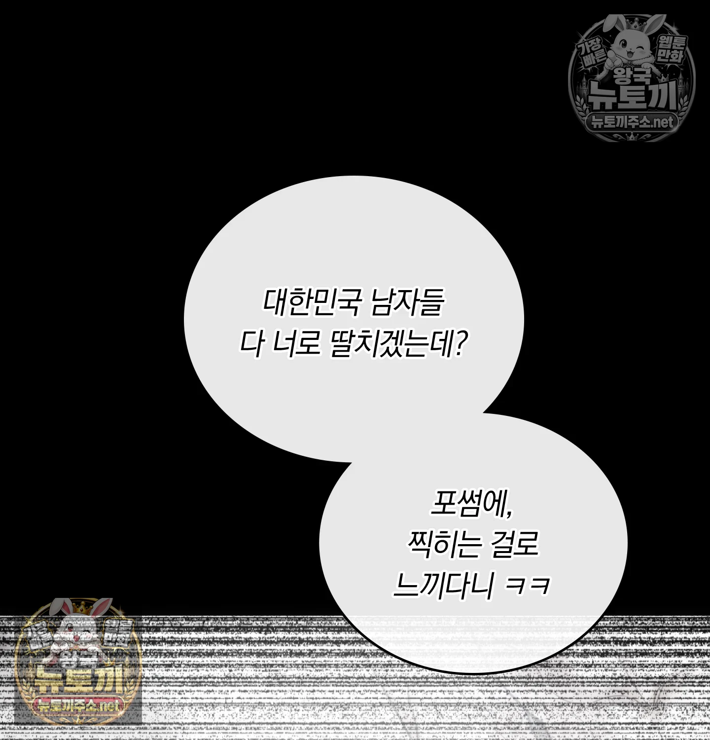 A College Student Who Does it Raw - Chapter 22 Page 31