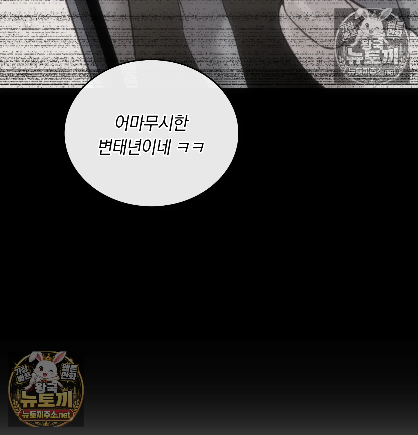A College Student Who Does it Raw - Chapter 22 Page 33