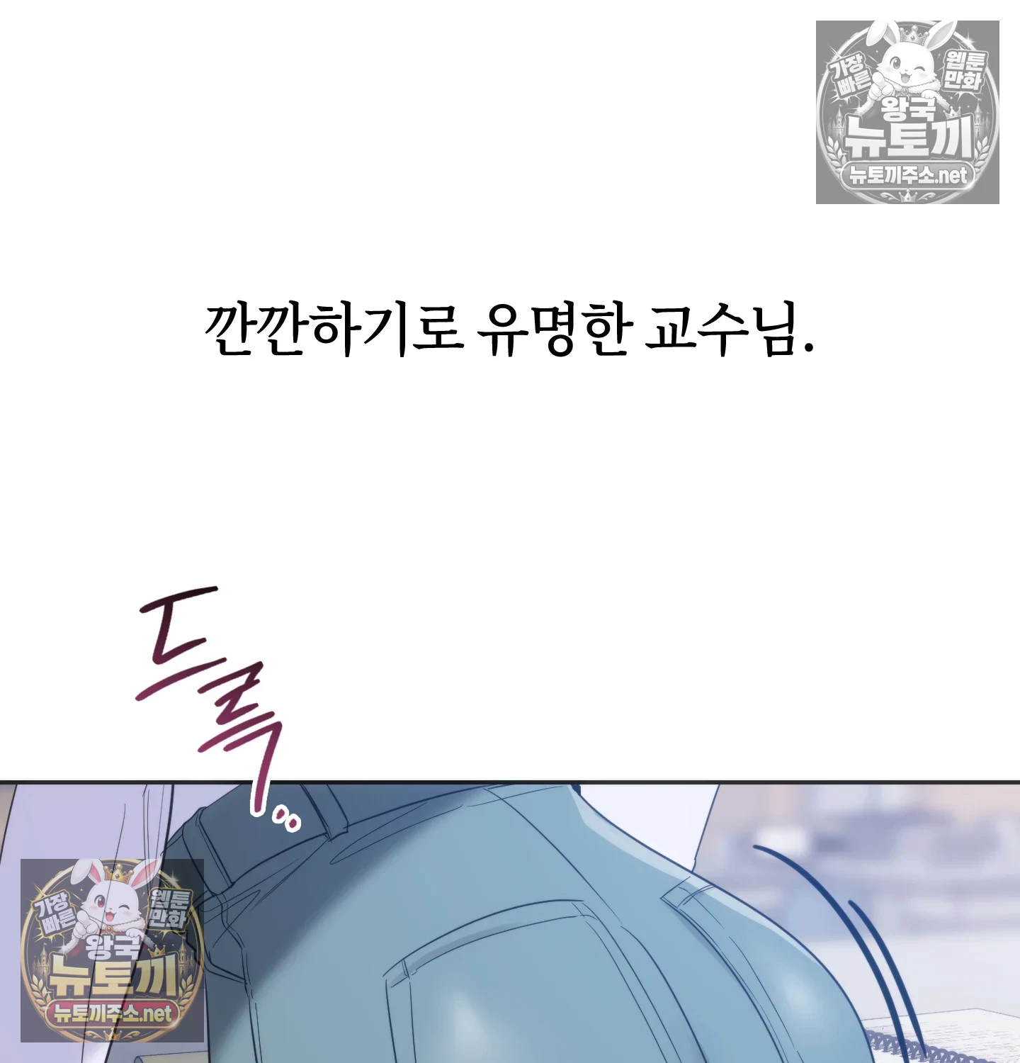 A College Student Who Does it Raw - Chapter 22 Page 4