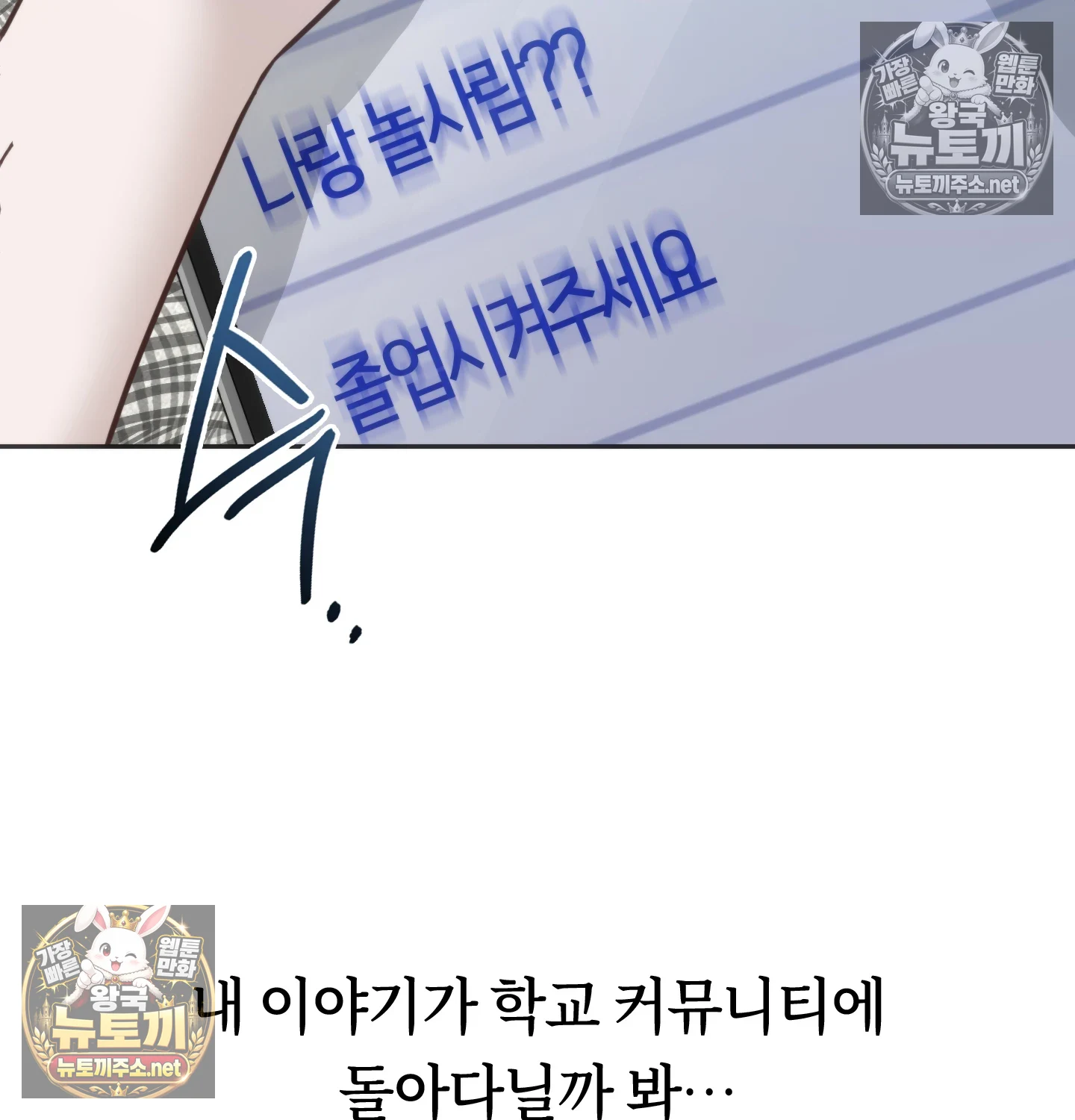 A College Student Who Does it Raw - Chapter 22 Page 49