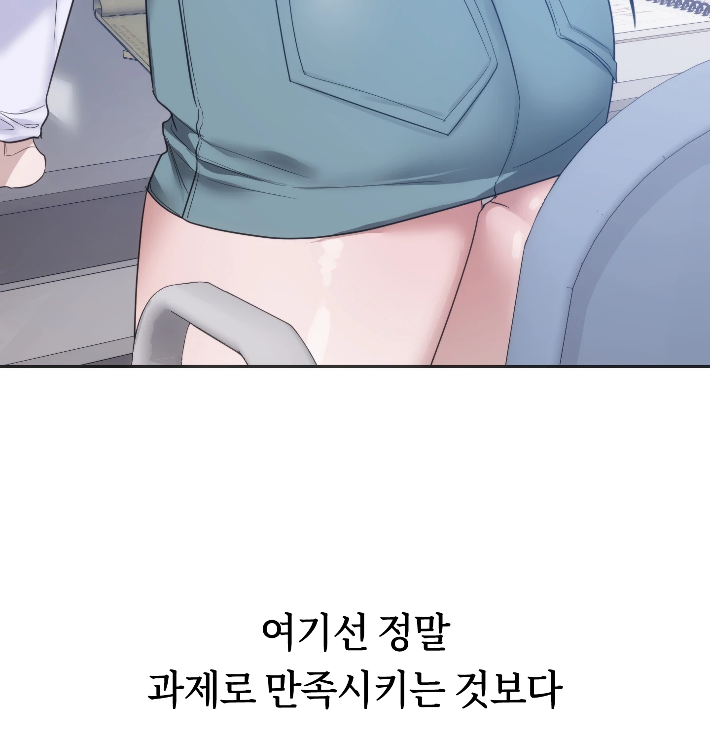 A College Student Who Does it Raw - Chapter 22 Page 5