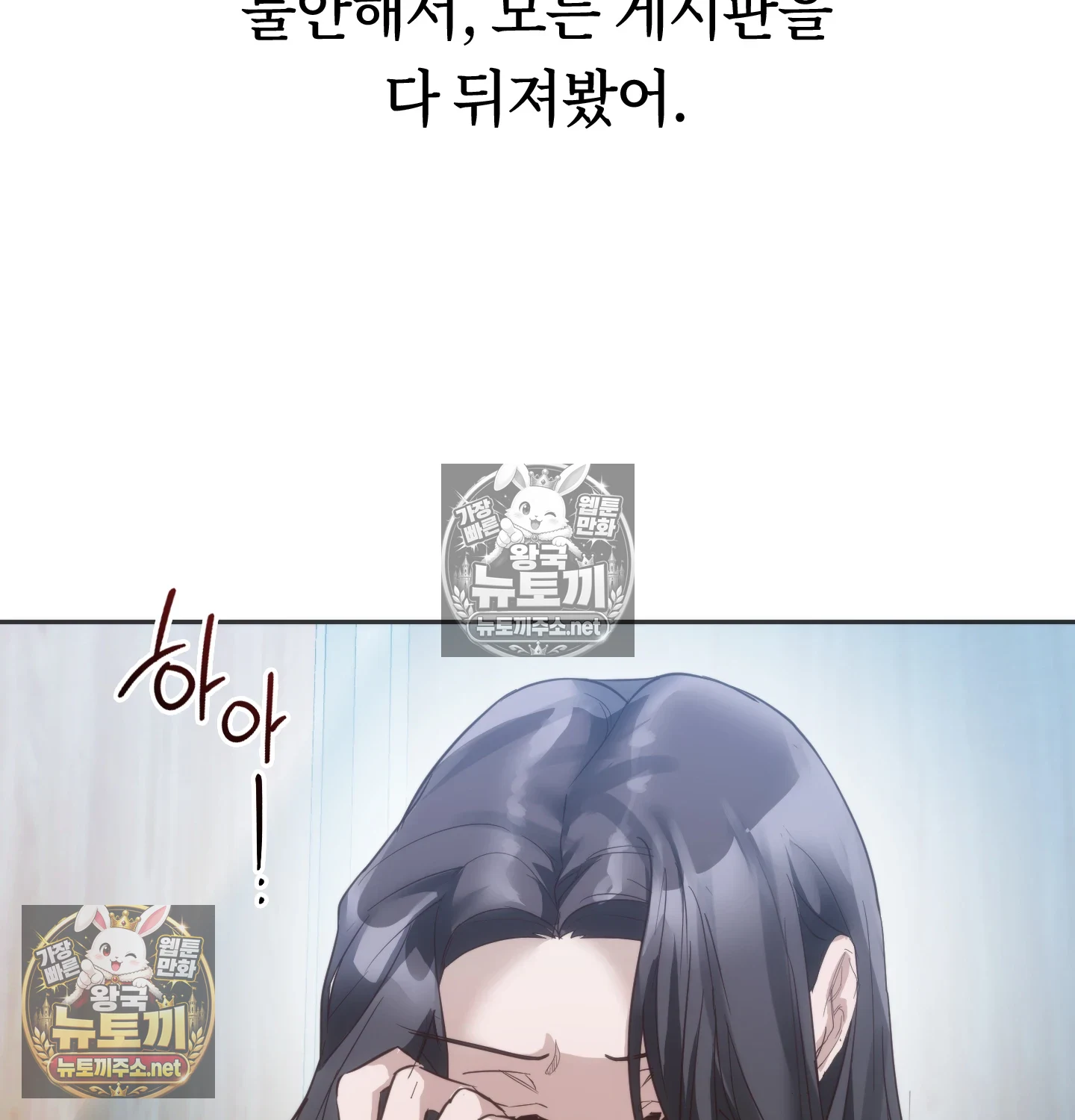 A College Student Who Does it Raw - Chapter 22 Page 52