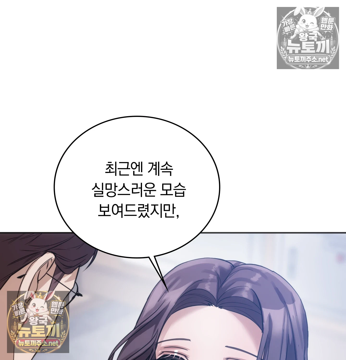 A College Student Who Does it Raw - Chapter 22 Page 6