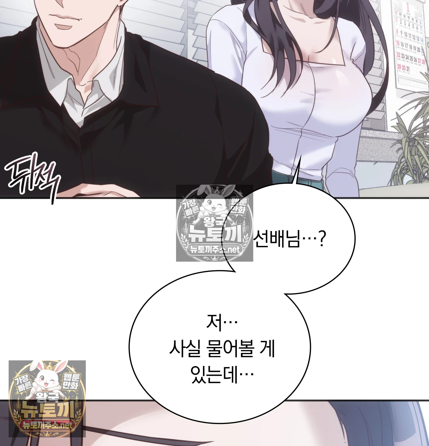A College Student Who Does it Raw - Chapter 22 Page 68