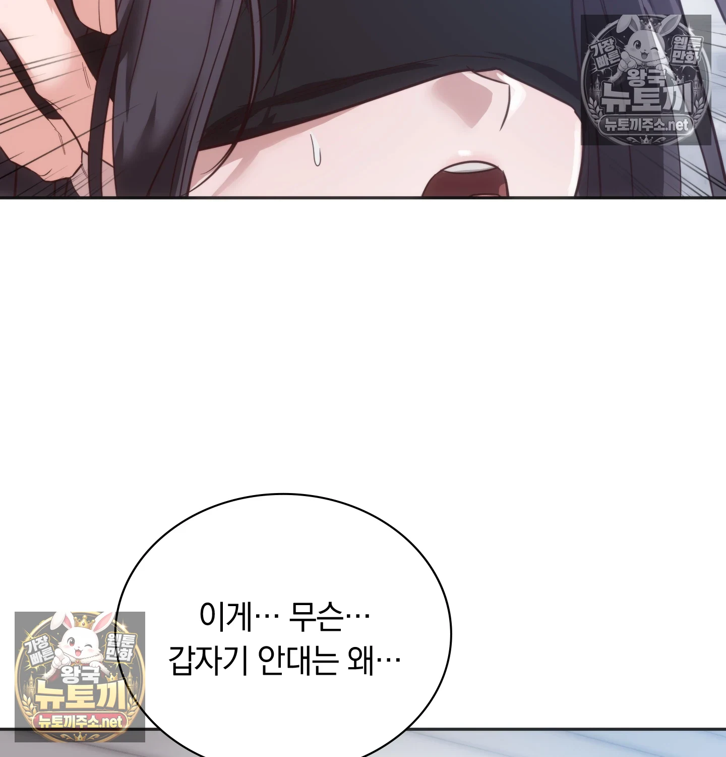A College Student Who Does it Raw - Chapter 22 Page 73