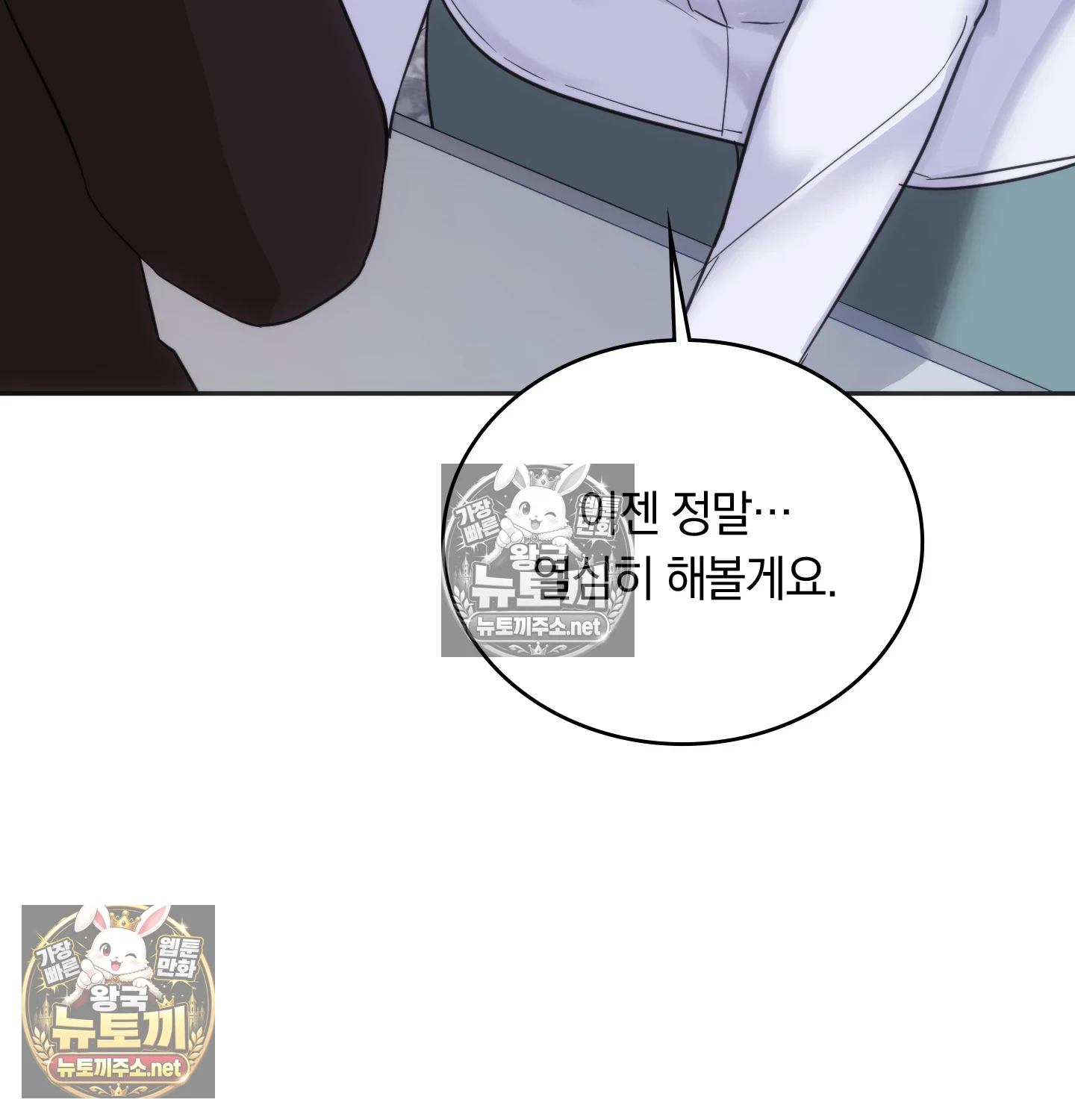 A College Student Who Does it Raw - Chapter 22 Page 8