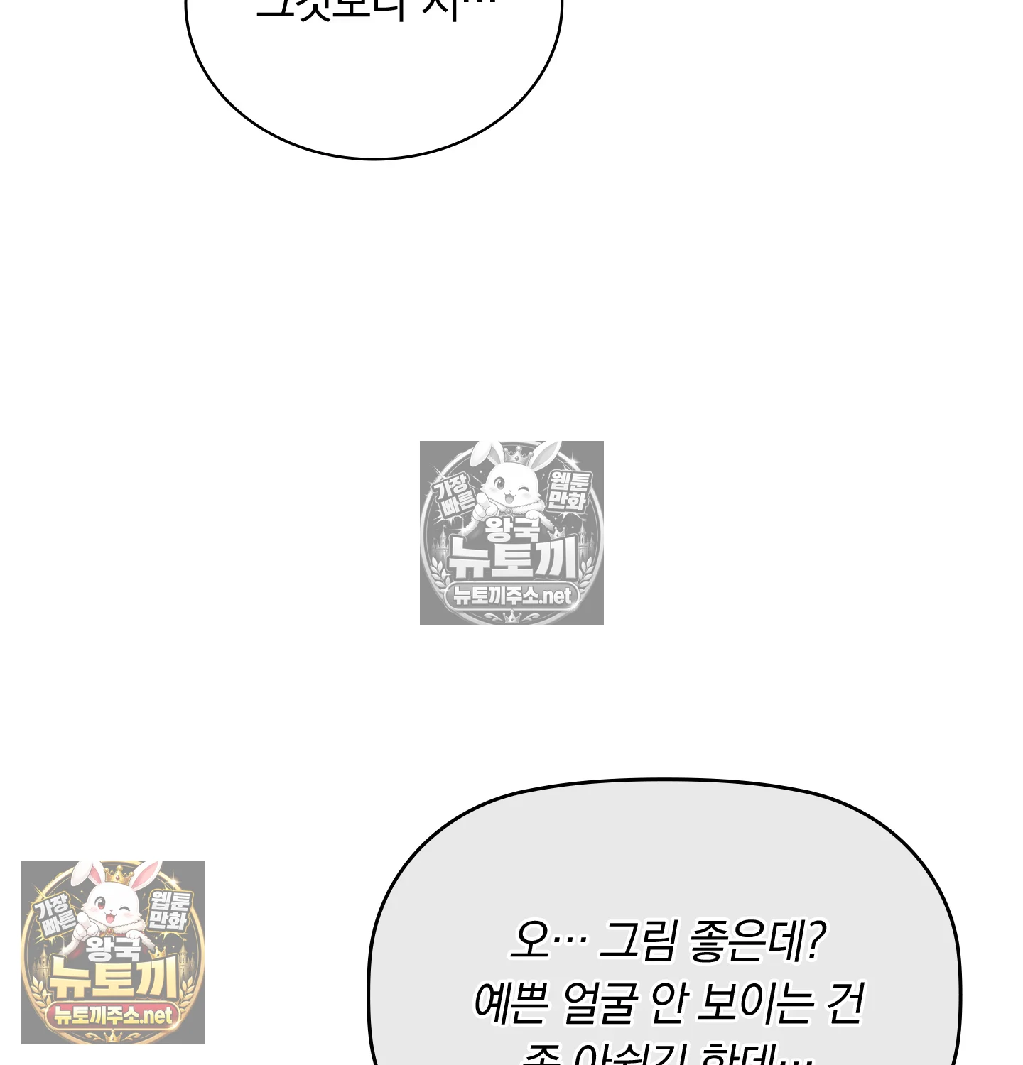 A College Student Who Does it Raw - Chapter 22 Page 85