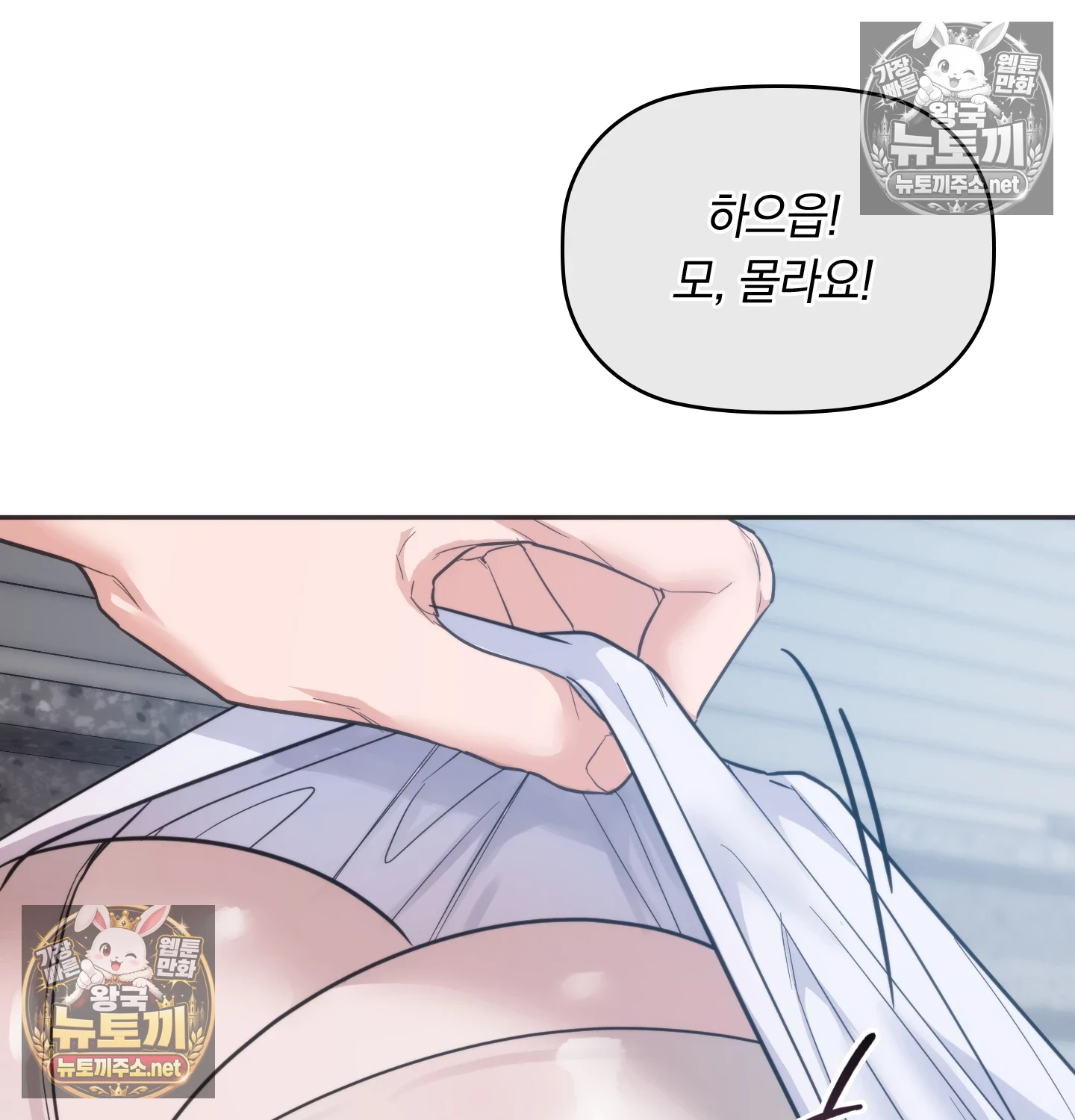 A College Student Who Does it Raw - Chapter 22 Page 90