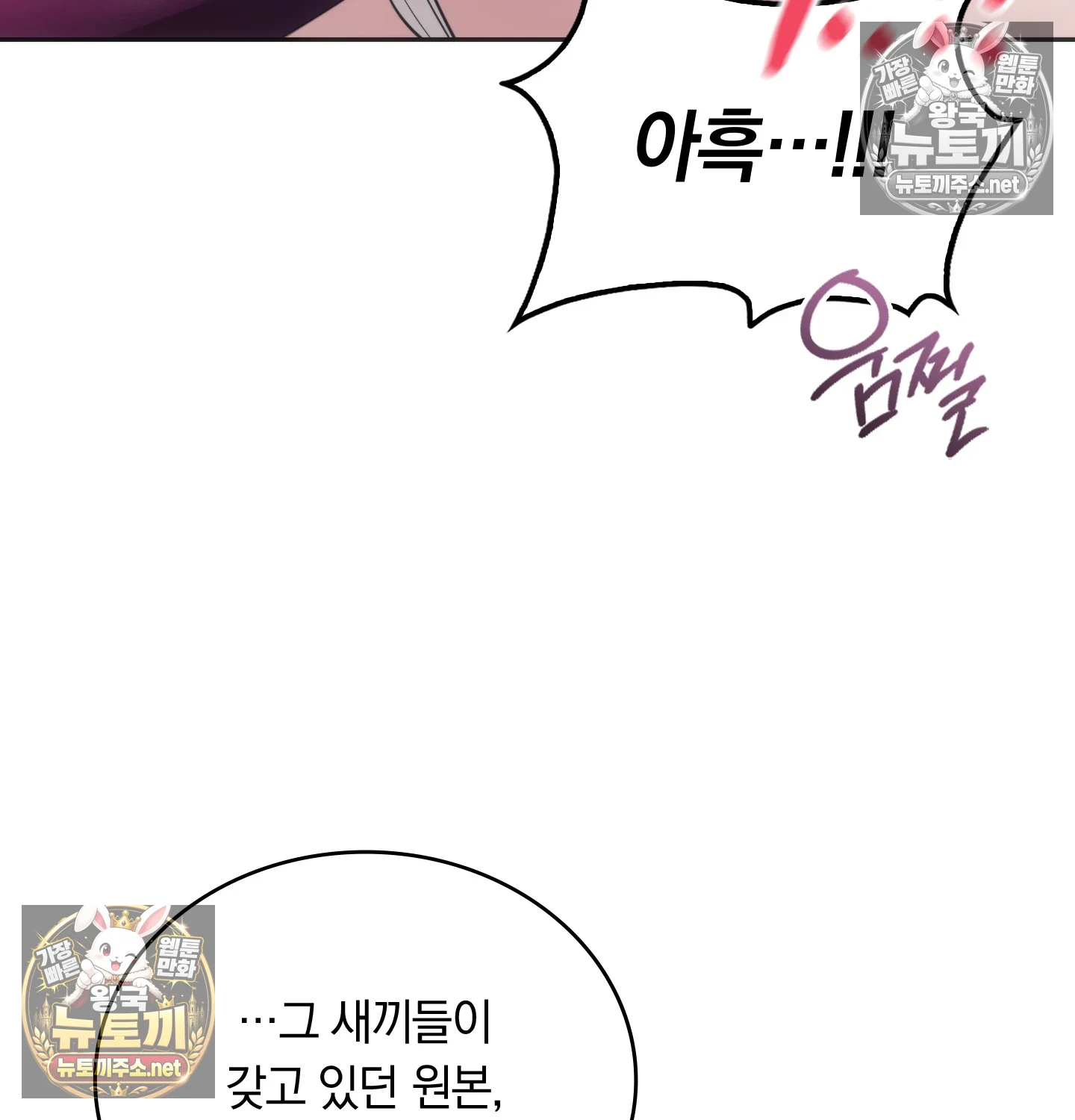 A College Student Who Does it Raw - Chapter 22 Page 95