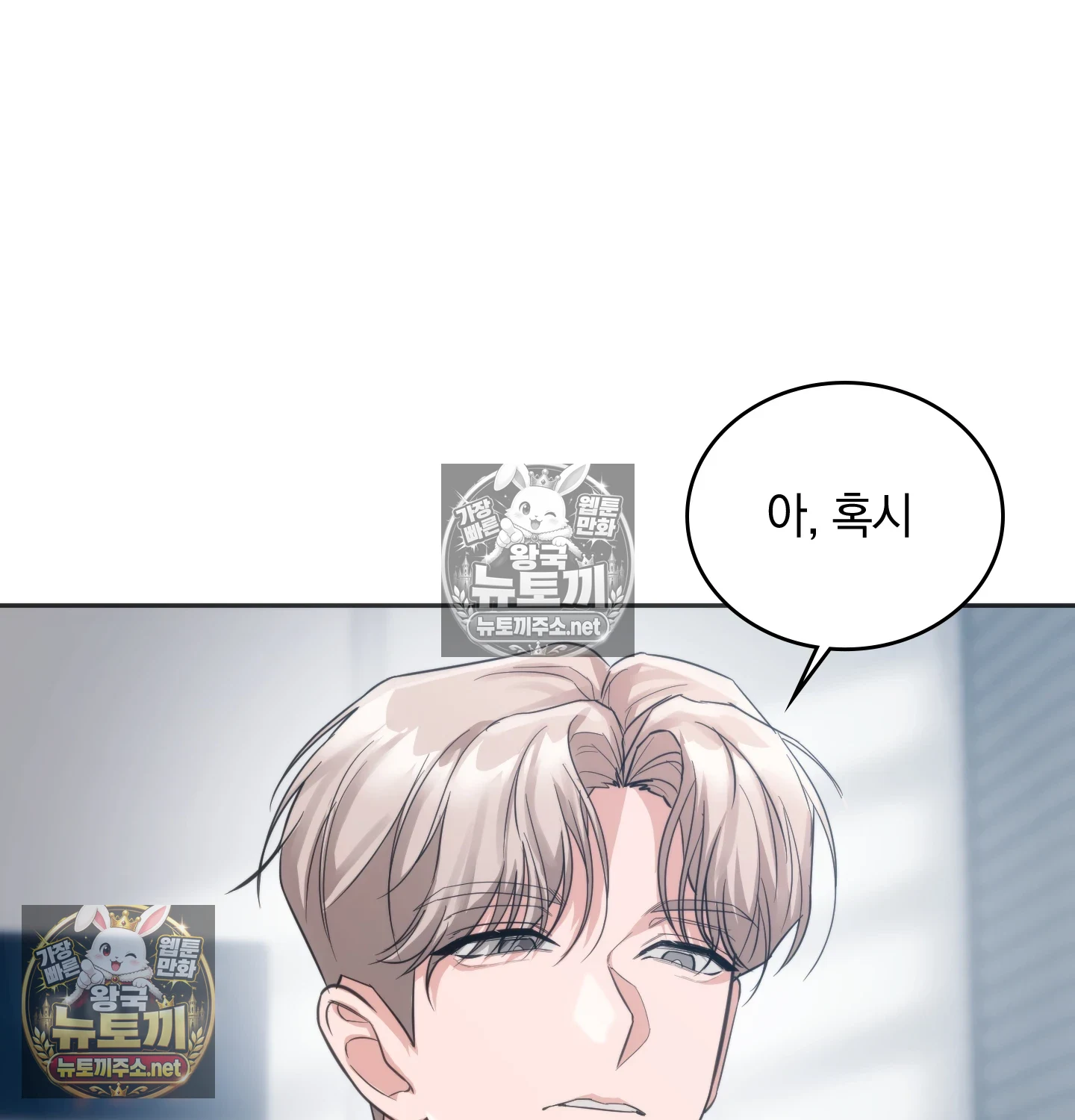 A College Student Who Does it Raw - Chapter 22 Page 99