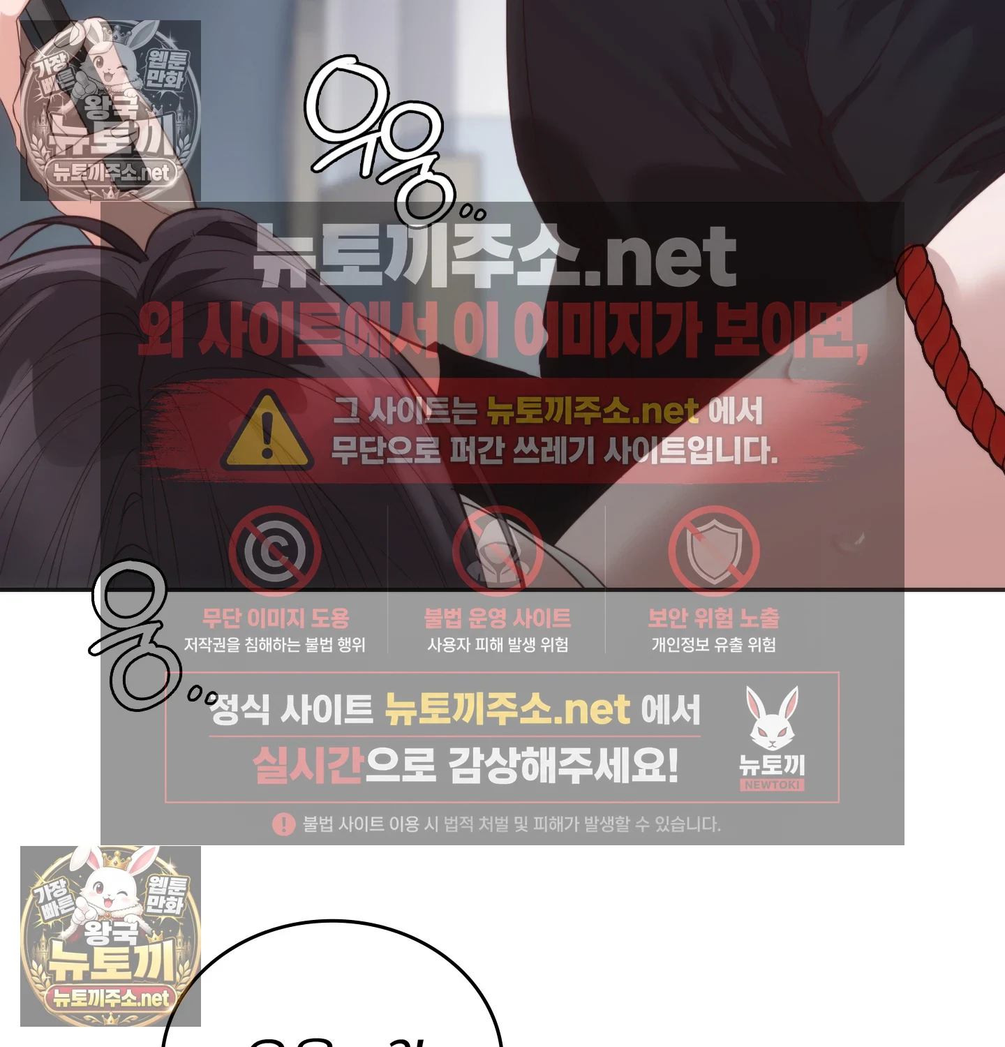 A College Student Who Does it Raw - Chapter 23 Page 10