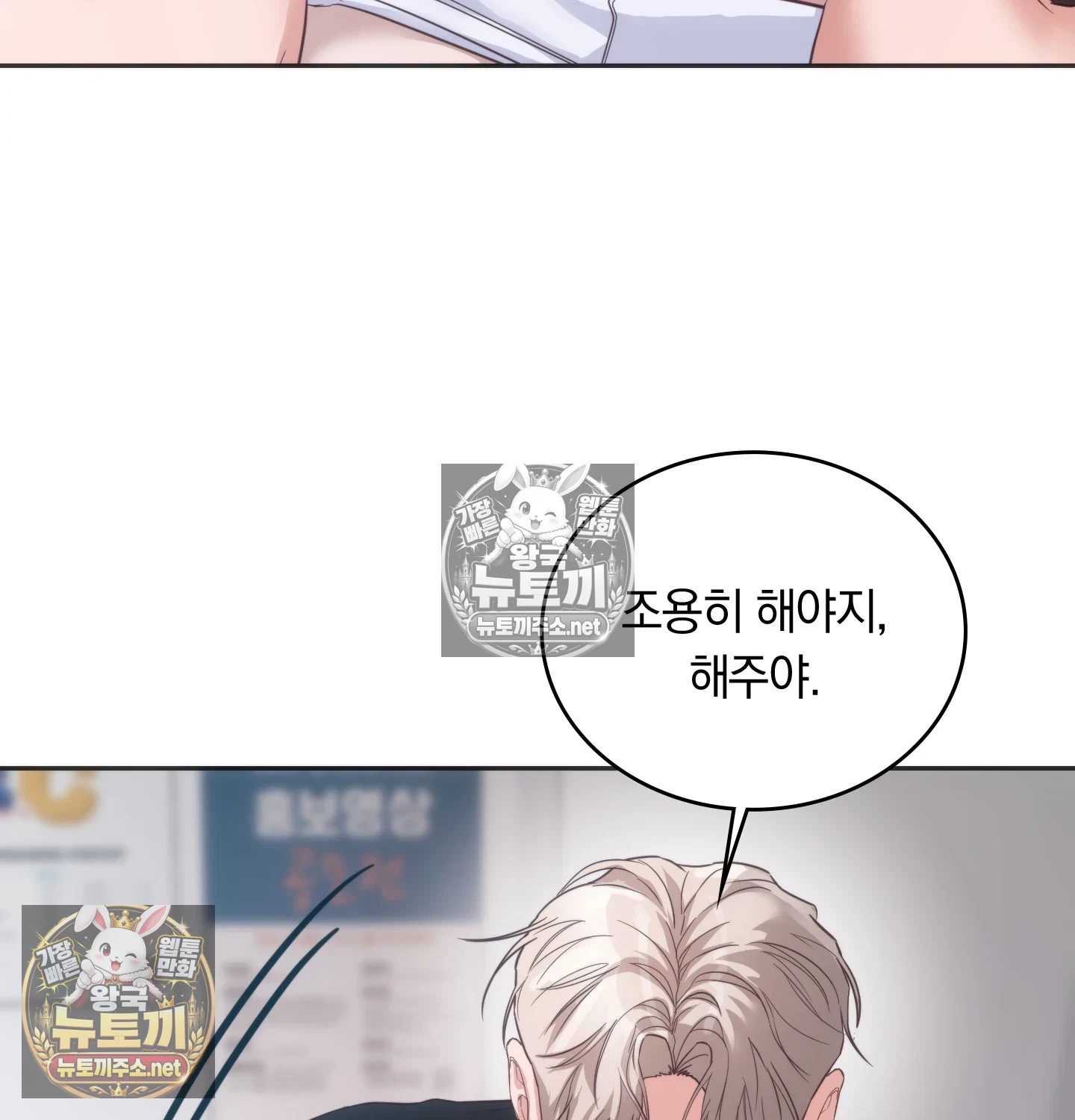A College Student Who Does it Raw - Chapter 23 Page 12