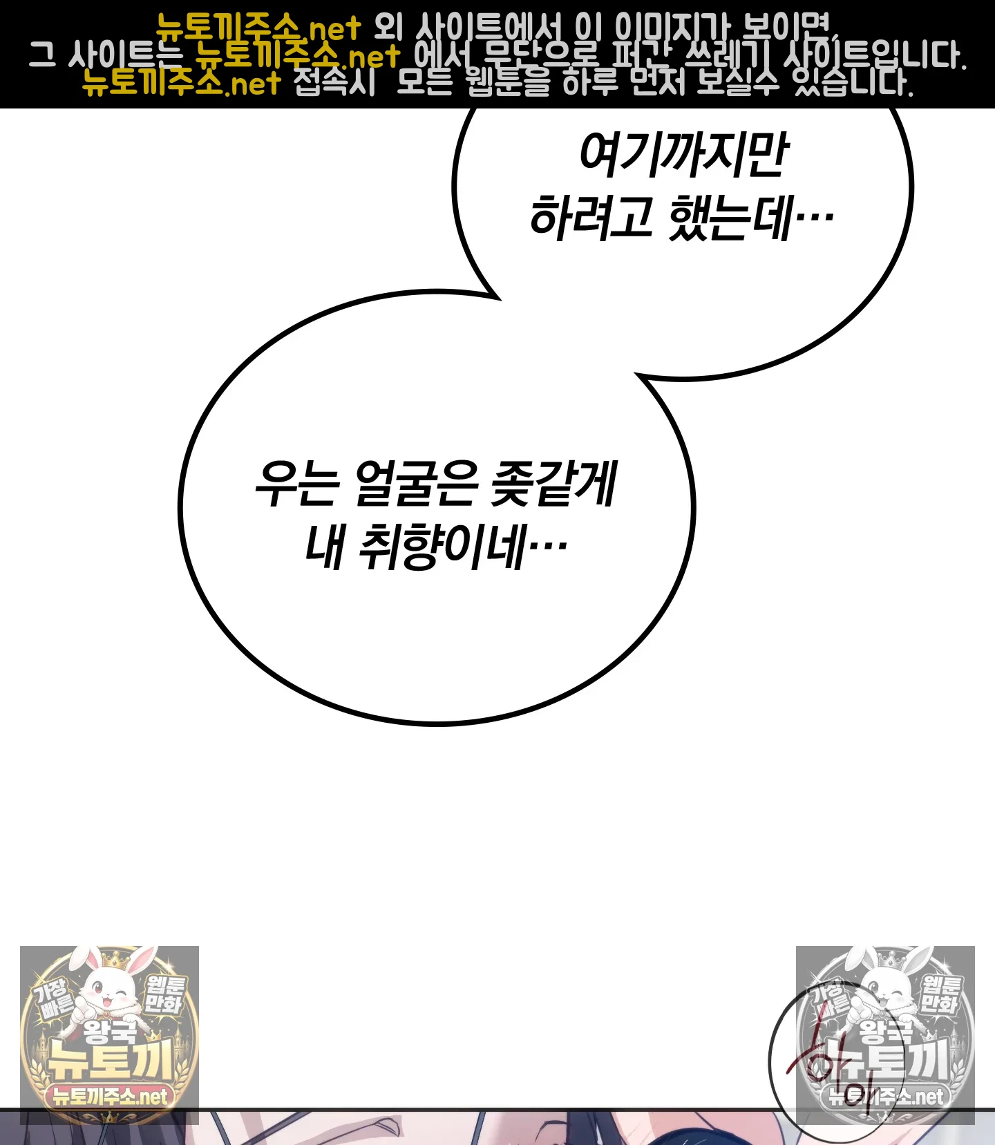 A College Student Who Does it Raw - Chapter 23 Page 67