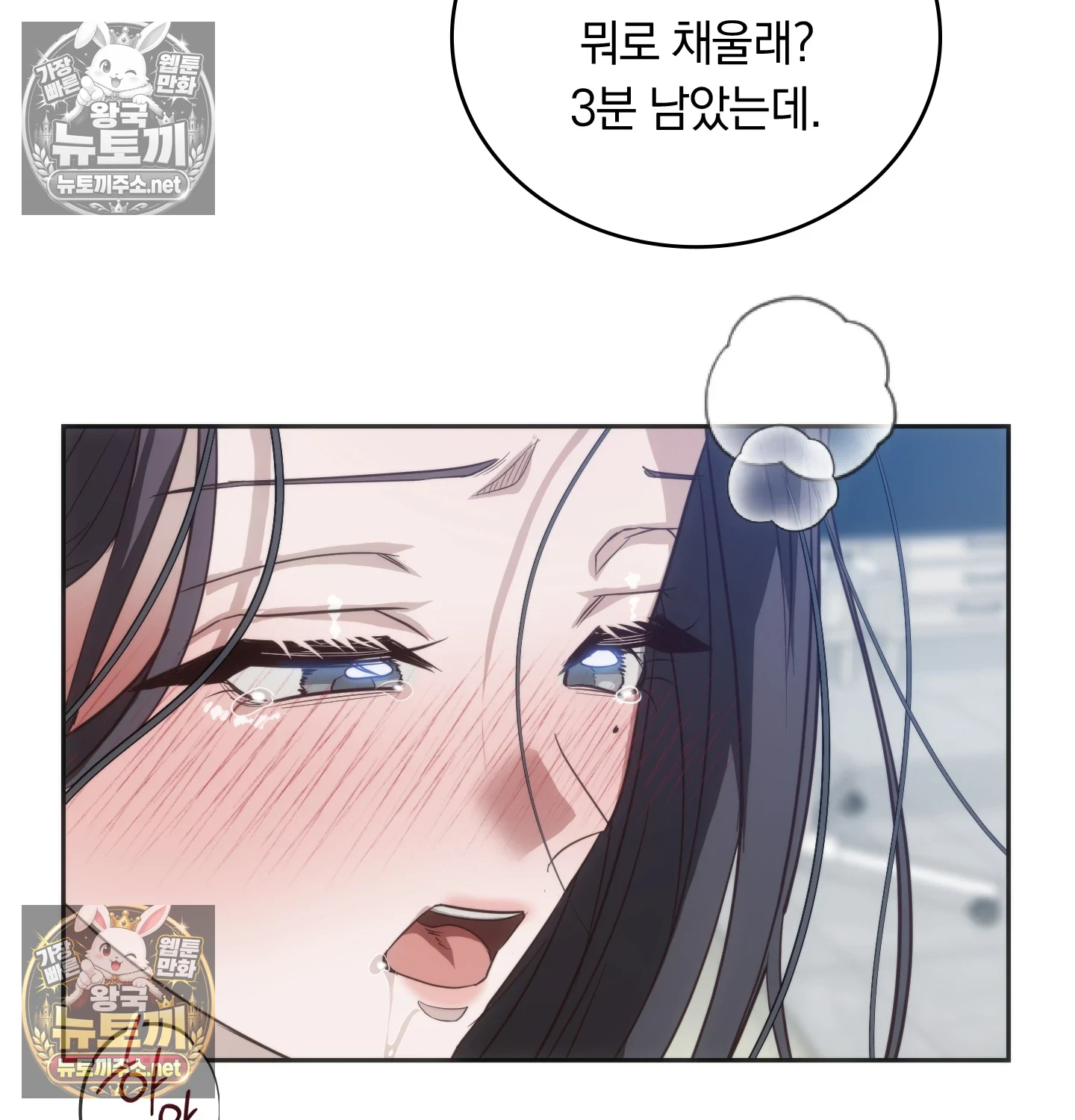 A College Student Who Does it Raw - Chapter 23 Page 69