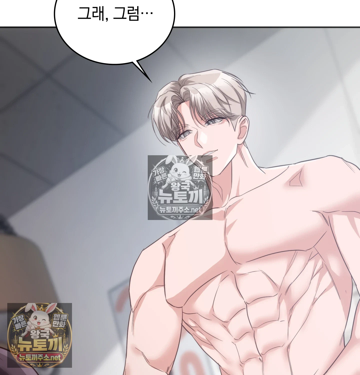 A College Student Who Does it Raw - Chapter 23 Page 76